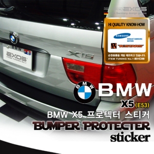 [EXOS] BMW X5 범퍼 프로텍터 스티커(E53)